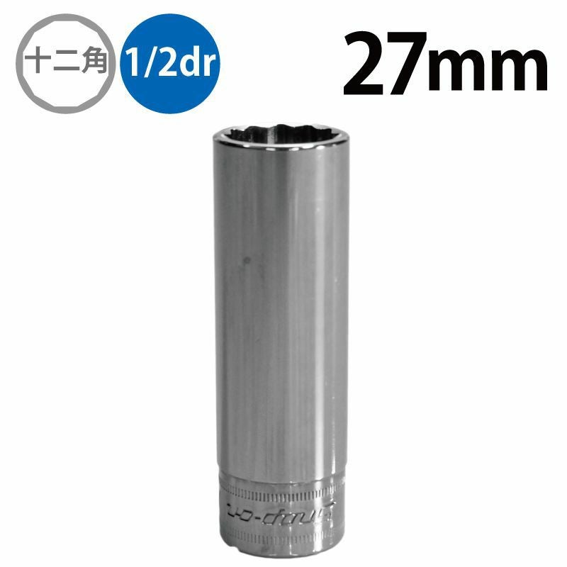 SNAP-ON 1/2dr 12角ディープソケット 19mm SM19 | WORLD IMPORT TOOLS