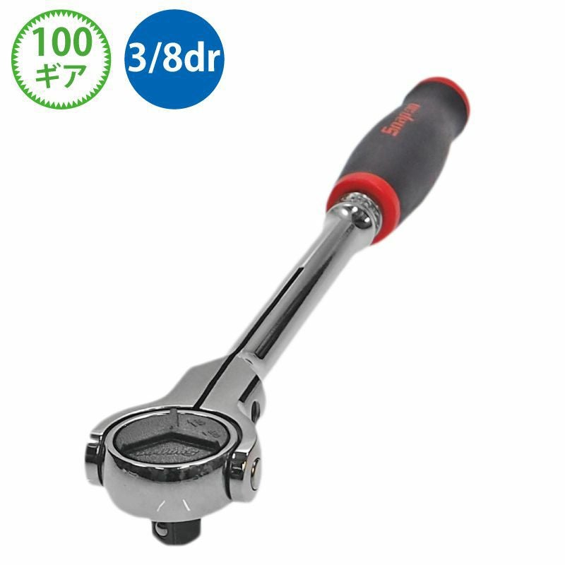 ЗЗSnap-on スナップオン 3/8SQラウンドラチェット 差込角3/8 本体のみ FN100 シルバー ЗЗSnap-on スナップオン 3/8SQラウンドラチェット 差込角3/8 本体のみ