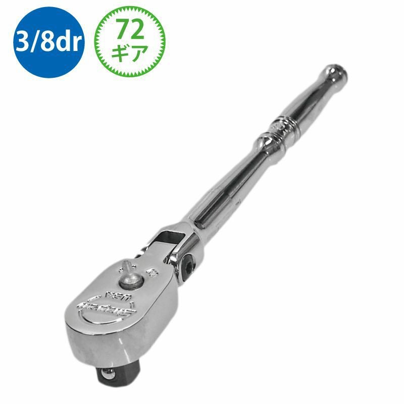 【未使用品】スナップオン　3/8 コンパクトスイベルラチェット 72ギア SNAP-ON 3/8dr コンパクトフレックスラチェット FCF72 | WORLD IMPORT