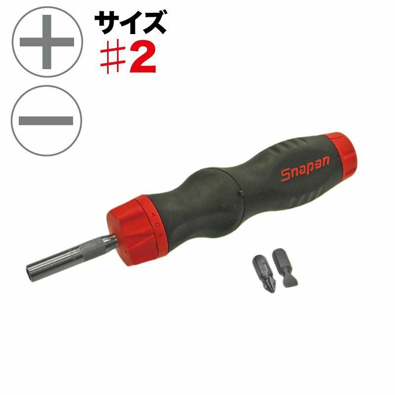 Snap-on（スナップオン）のドライバー・ビット ラチェットドライバー