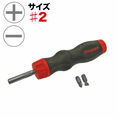 Snap-on（スナップオン）のドライバー・ビット ラチェットドライバー 