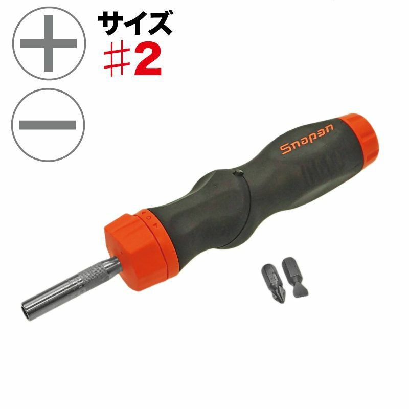 Snap-on（スナップオン）のドライバー・ビット ラチェットドライバー