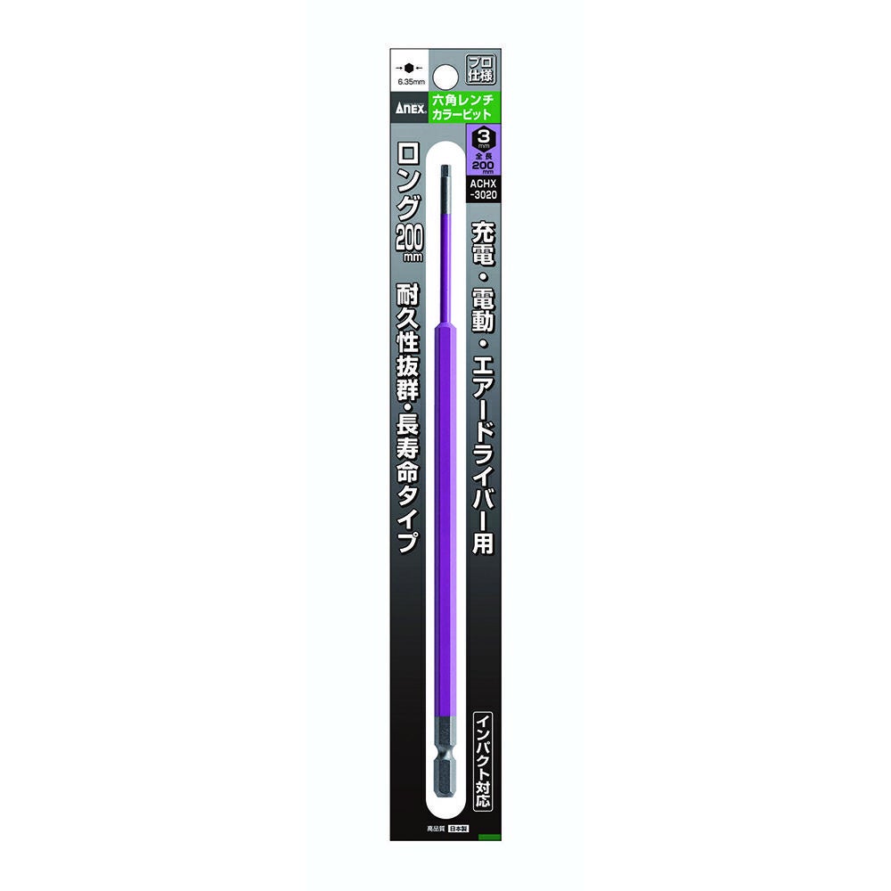 カランビット　40 ANEX カラービットロング HEX 3MMX200 ACHX-3020 アネックス | WORLD