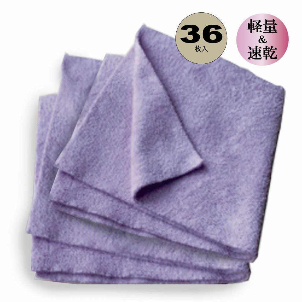 CREAF 36pc マイクロファイバータオル ショート SOFT EDGE ラベンダー