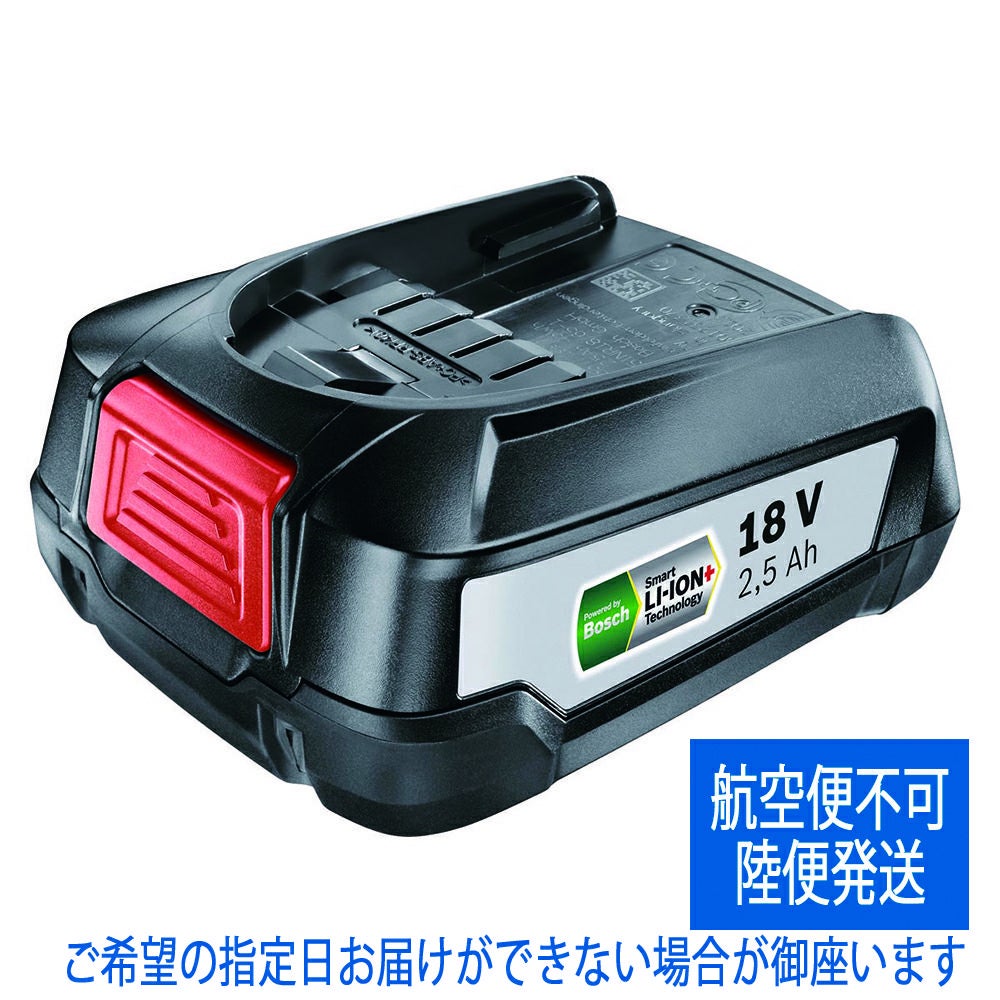 BOSCH リチウムイオンバッテリー 18V・2.5AH A1825LIG ボッシュ BOSCH リチウムイオンバッテリー 18V・2.5AH A1825LIG ボッシュ