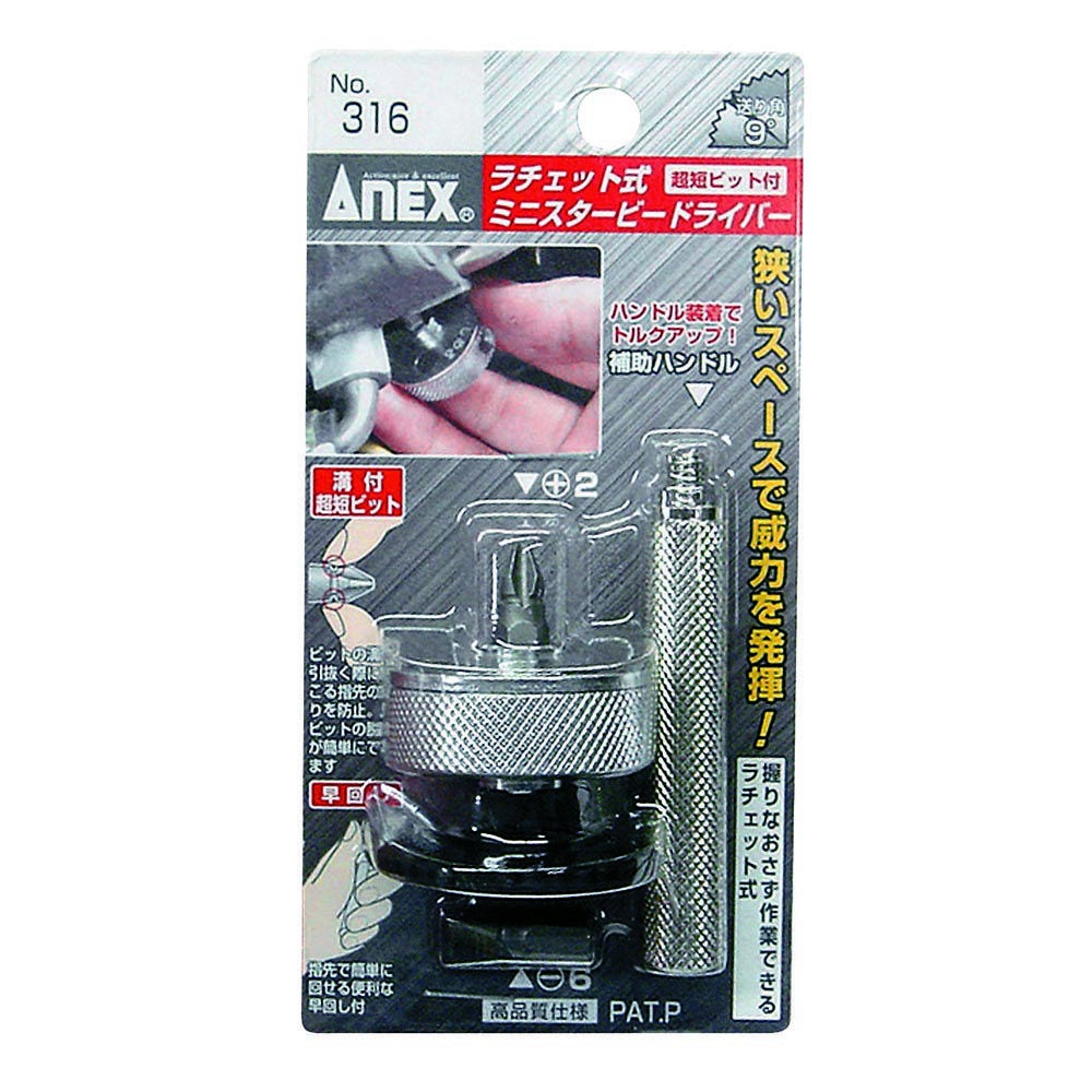 ANEX ラチェット式ミニスタービードライバー NO.316 アネックス 兼古