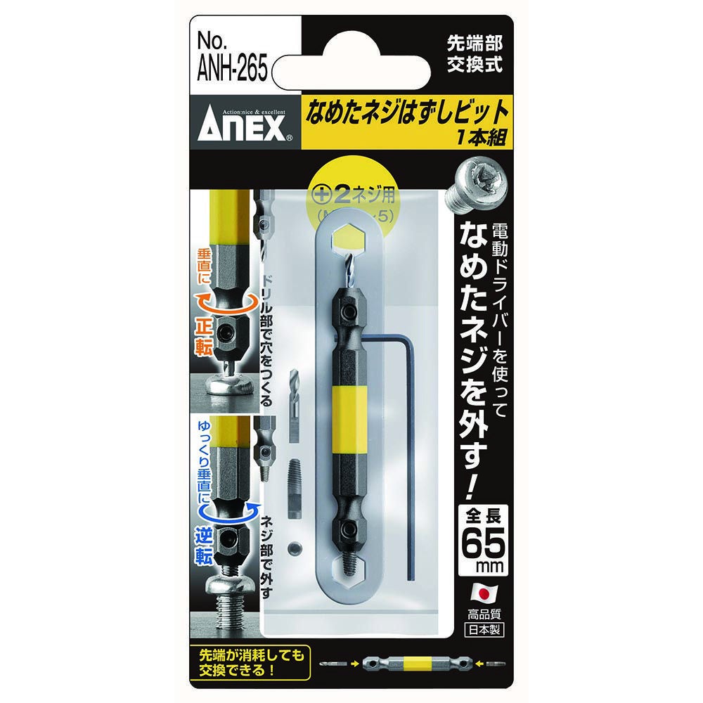 ANEX（兼古製作所）のネジ山修正・エキストラクター｜WIT公式通販