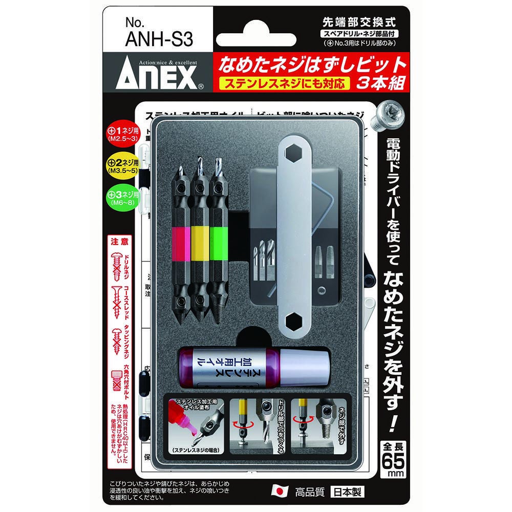 ANEX（兼古製作所）のネジ山修正・エキストラクター｜WIT公式通販