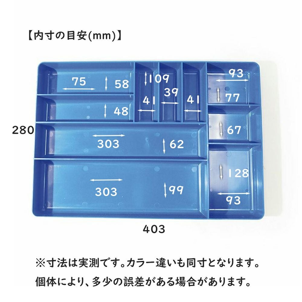 工具箱の引き出し整理にはもちろん、細かいパーツの洗浄にも使える ERNST（アーンスト）ツールトレイ Lサイズ ハイビス