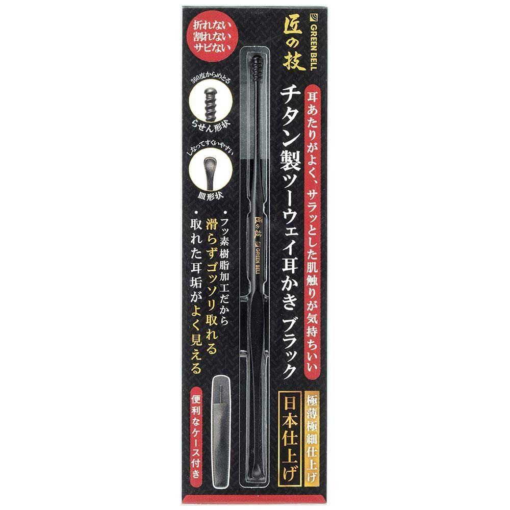 Green Bell 匠の技 チタン製ツーウェイ耳かきブラック G-2300 グリーン