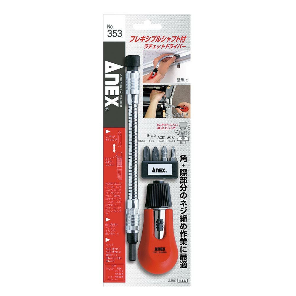 ANEX クイックボール72 ラチェットドライバー NO.397-D 工具