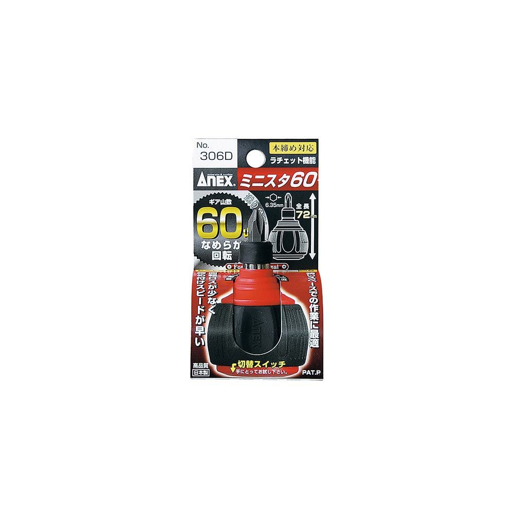 SNAP-ON 1/4dr Hexビット クラシックグリップ ラチェットドライバー