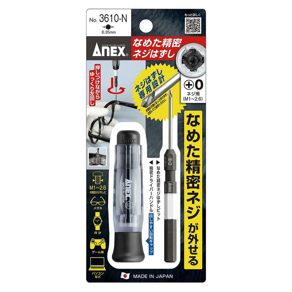 SIGNET 1/4 3/8DR 8PCヘックスボルトリムーバーソケットセット 21898
