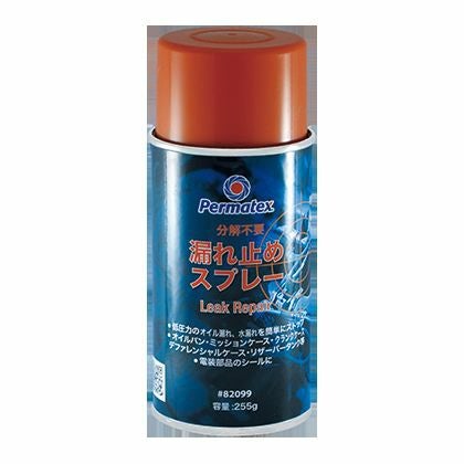 Permatex リークリペア（漏れ止めスプレー） 50P82099-2JP | WORLD