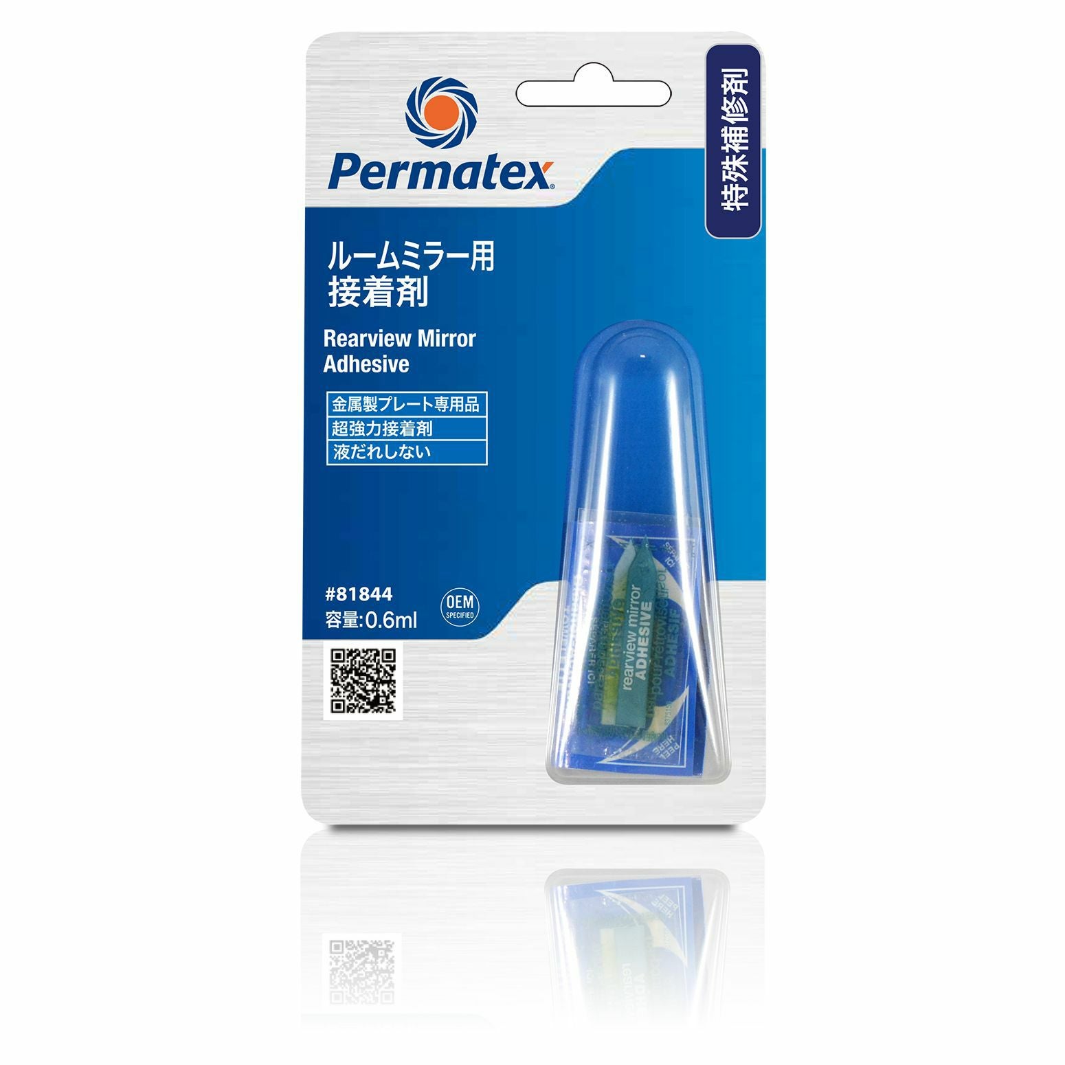 Permatex リアビューミラーアドヒーシブ（ルームミラー用接着剤