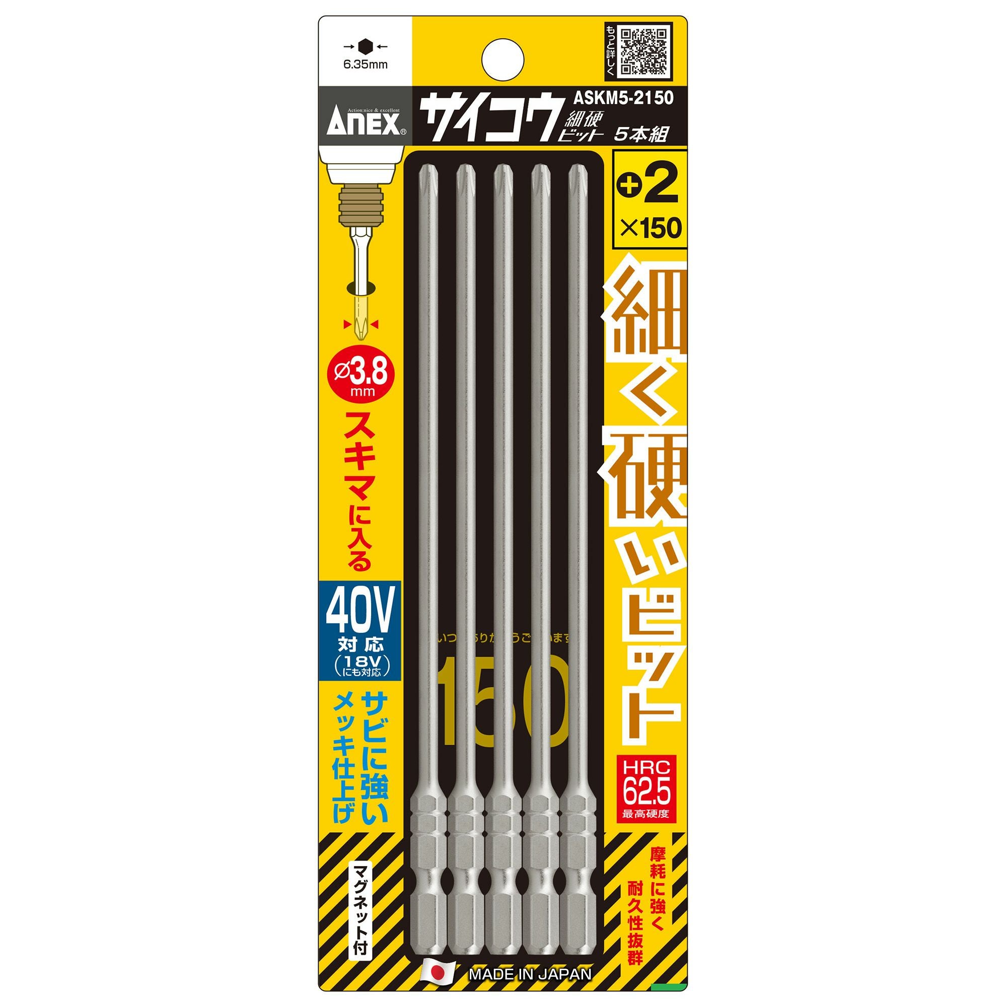 ANEX ABHL-S1 連結ビットホルダー | WORLD IMPORT TOOLS