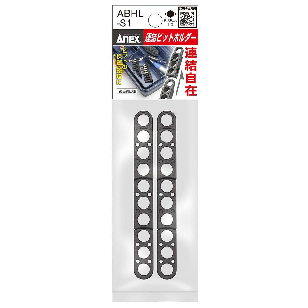 ANEX ABHL-S1 連結ビットホルダー | WORLD IMPORT TOOLS