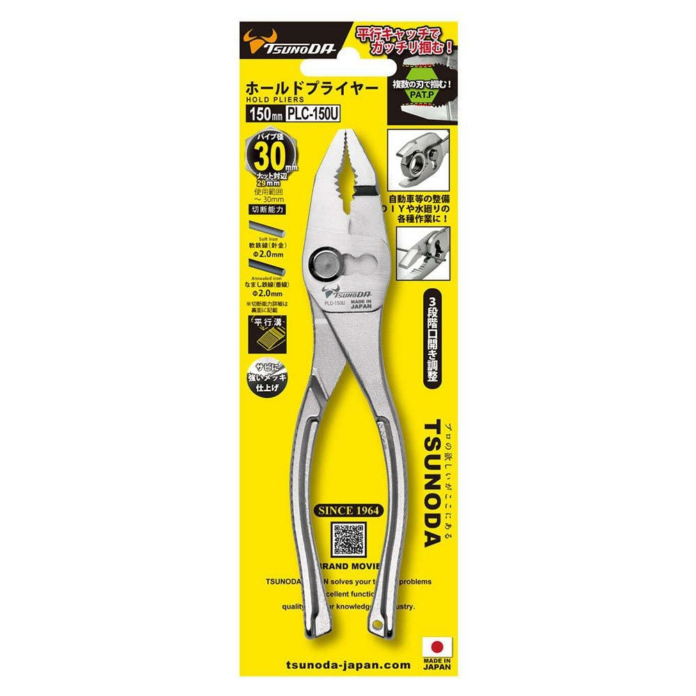 TSUNODA(ツノダ) ホールドプライヤー PLC-150U | WORLD IMPORT TOOLS