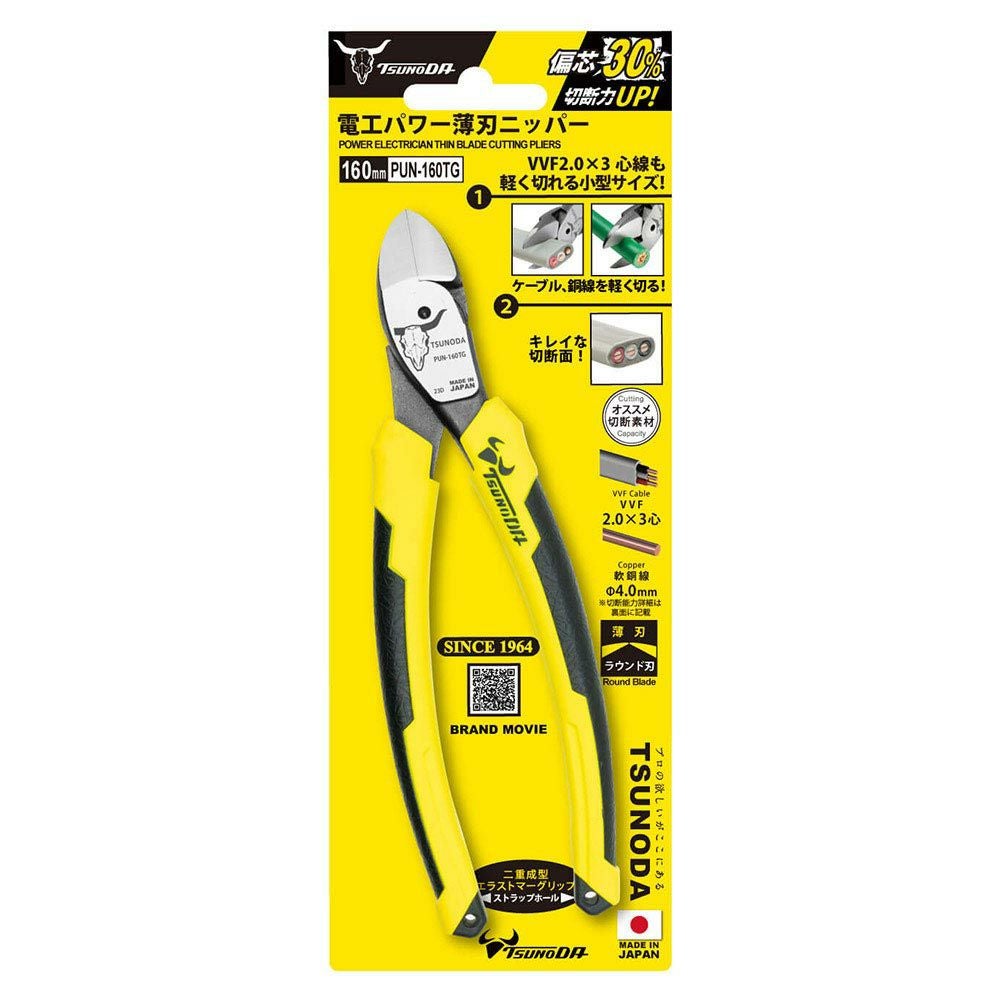 光　ニッパー SNAP-ON 7 ベクターエッジ ニッパー 87ACF | WORLD IMPORT TOOLS