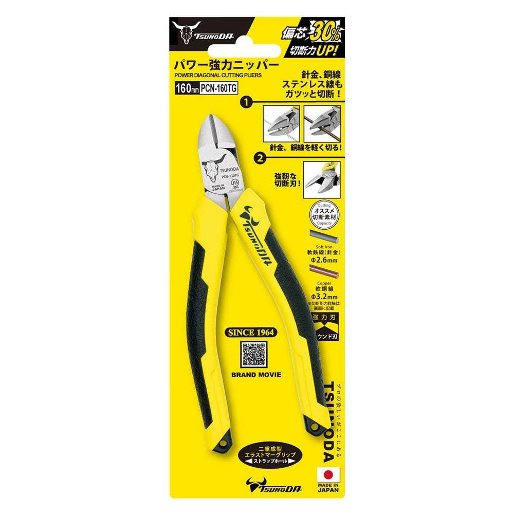 TSUNODA(ツノダ) パワー強力ニッパー160mm PCN-160TG | WORLD IMPORT