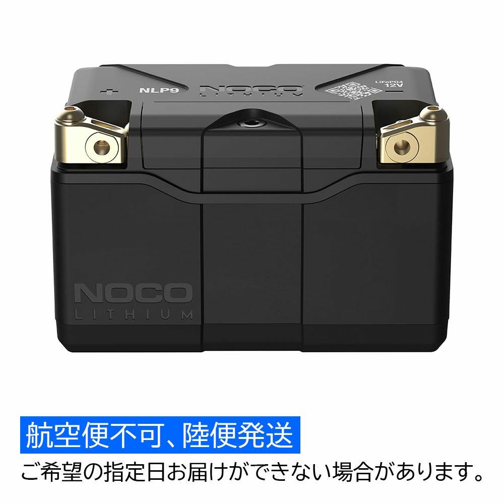 NOCO リチウムパワースポーツバッテリー NLP9 | WORLD IMPORT TOOLS