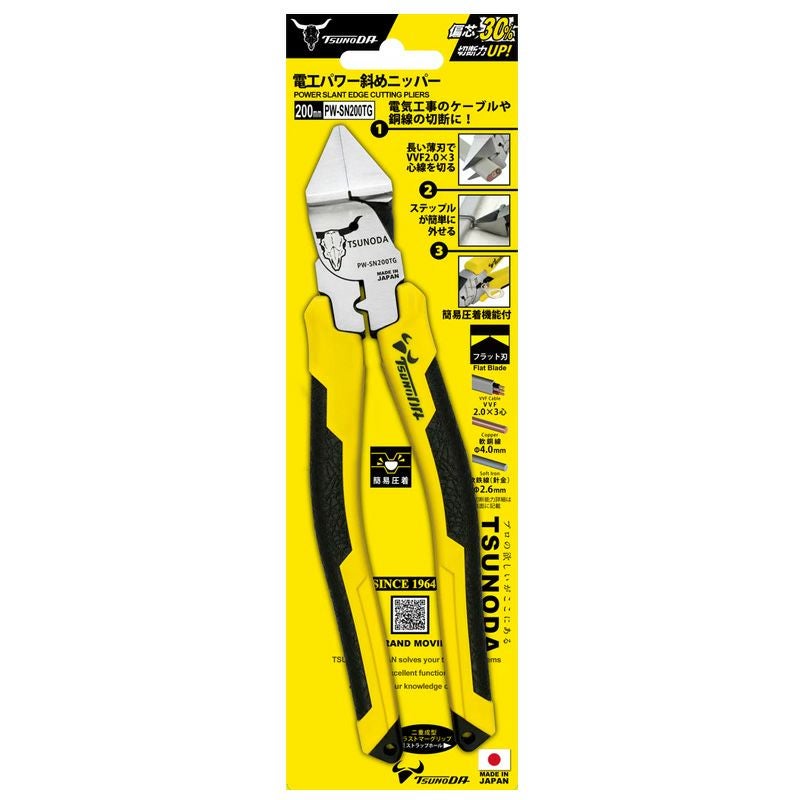 TSUNODA 電工パワー斜めニッパー PW-SN200TG（200mm）。偏芯テコ構造で少ない力でも切断可能。VVF2.0×3心対応、フラット刃で美しい切断面を実現。簡易圧着機能付きで電気・設備工事に幅広く対応する高耐久プロ仕様ニッパー。