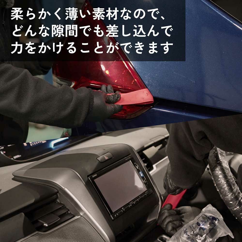 外したいパーツのすき間に差し込んで、引っ張るだけ、ボディや周辺パーツを傷つけにくい脱着補助ツール、Easy Strip